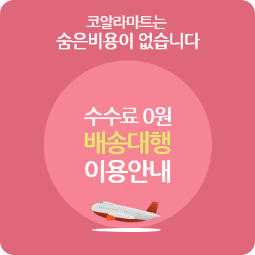 배송대행이용안내