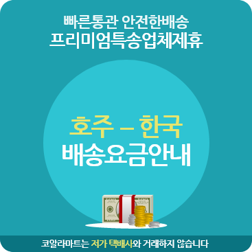 호주한국